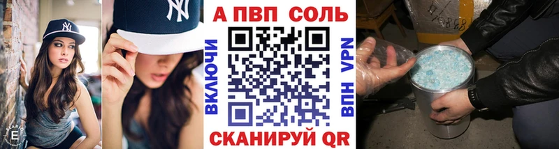 купить закладку Ладушкин A-PVP кристаллы