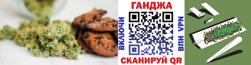 Печенье с ТГК конопля  Ладушкин 