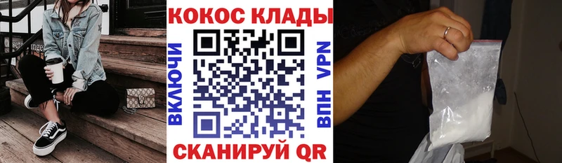 COCAIN 98%  mega рабочий сайт  Ладушкин  наркотики 