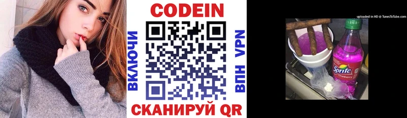 Кодеиновый сироп Lean напиток Lean (лин)  Ладушкин 
