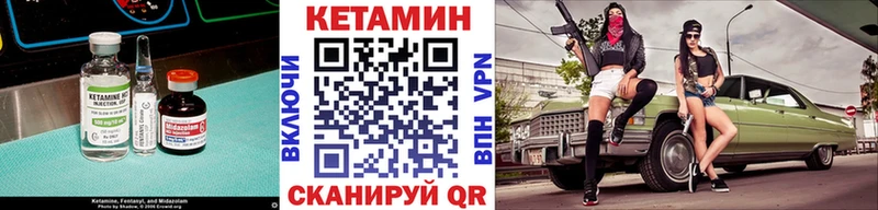 Кетамин ketamine  купить наркоту  Ладушкин 