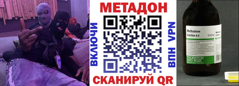 Метадон кристалл  Ладушкин 